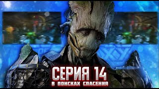 Marvel's Guardians of the Galaxy ► ИЩЕМ СПАСЕНИЕ #14