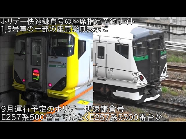 E257系500番台/5500番台　座席モケット使用 トートバッグ sddefault.jpg