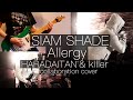 【SIAM SHADE】Allergy【Cover】