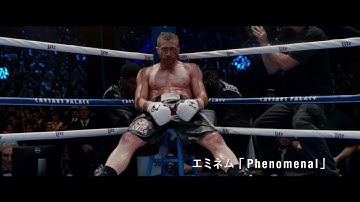 映画『サウスポー』　予告編(前売券告知付き)