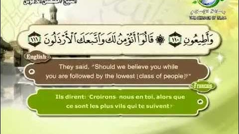 سورة الشعراء ـــ مصطفى اللاهوانى