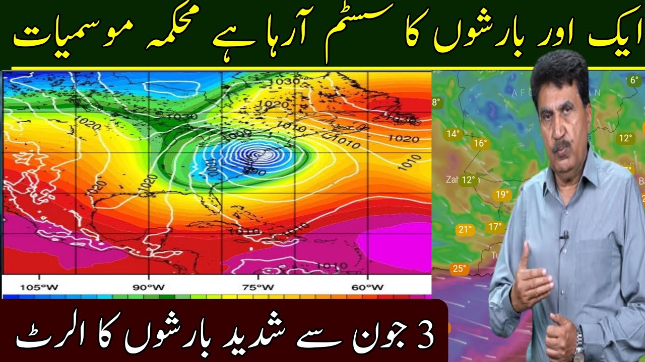 Big change in Pakistan Punjab, Sindh weather | 10 weather report ...