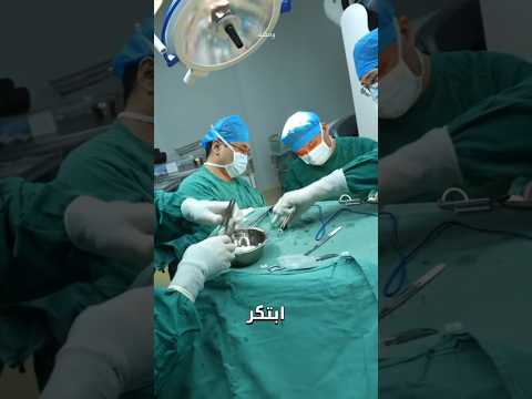سر دق ة الجراحين اليابانيين