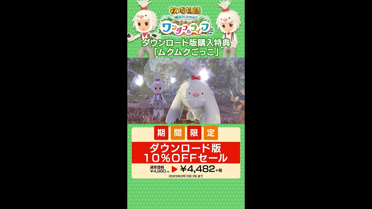 大人気任天堂スイッチ牧場物語ワンダフルライフ新品同様 Switch】牧場物語 Welcome！ワンダフルライフ | マーベラス | HAC-P