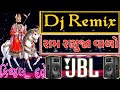 Dj Ramapir Song 2024 || Ram Ranuja Valo || Kinjal Dave {Super Hard Rajasthani ramdevpir na geet