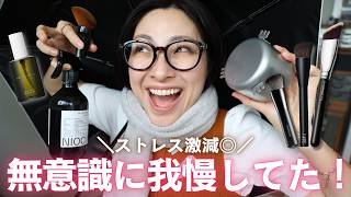 【Was I living with this much stress!?】 Life-Changing Beauty & Lifestyle Finds for Mature Skin & Hair screenshot 4