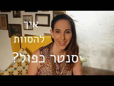 איך להסוות סנטר כפול באמצעות איפור