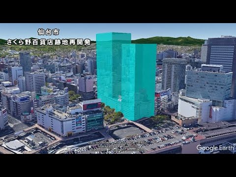 仙台 再開発 妄想map 発表された さくら野百貨店跡地再開発 の風景を妄想する Youtube