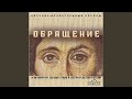 Я пью твою любовь Я пью твою любовь