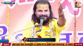तुम आना भोलेबाबा मेरे मकान में IIBhajanII Pujya Sri Raghavendra Ji Maharaj 8765096528 Thumb