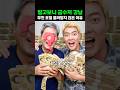 금수저 강남이 아버지 호텔 물려받지 않은 뜻밖의 이유