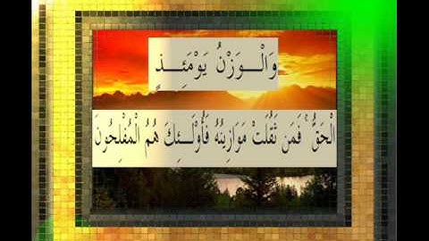 القرآن الكريم سورة الاعراف الاية 8 قراءة السديس.wmv