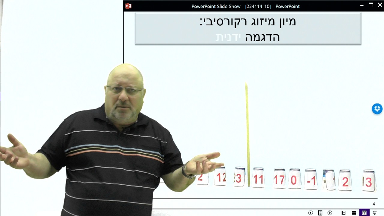 iit kharagpur 10.1 מיון מיזוג רקורסיבי: הדגמה