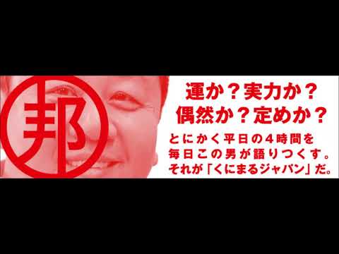 さろんde・くにまる　　山本浩二さん　２日目