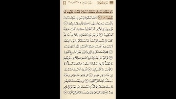 سوره الانعام من الآيه ٩  الي ١٨