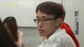 學習王科技的影片 第1集 Youtube 線上影音下載