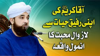 AAQAA KAREEM ki apni Rafeeq-e-Hayaat se Lazwaal Muhabbat ka Anmol Waqia | New Clip | 2021