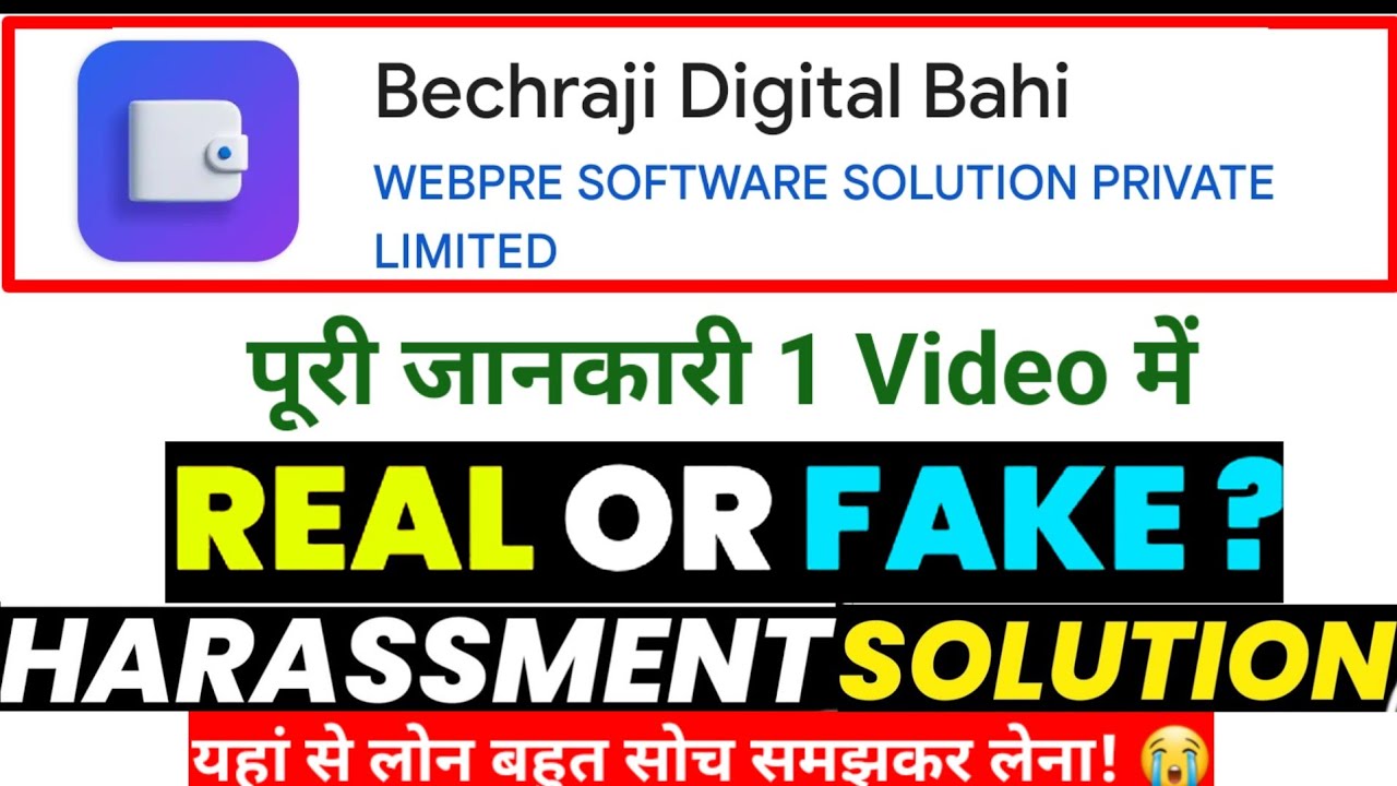 Bechraji Digital Bahi Loan App | Bechraji Digital Bahi Loan App Real or Fake | Review 