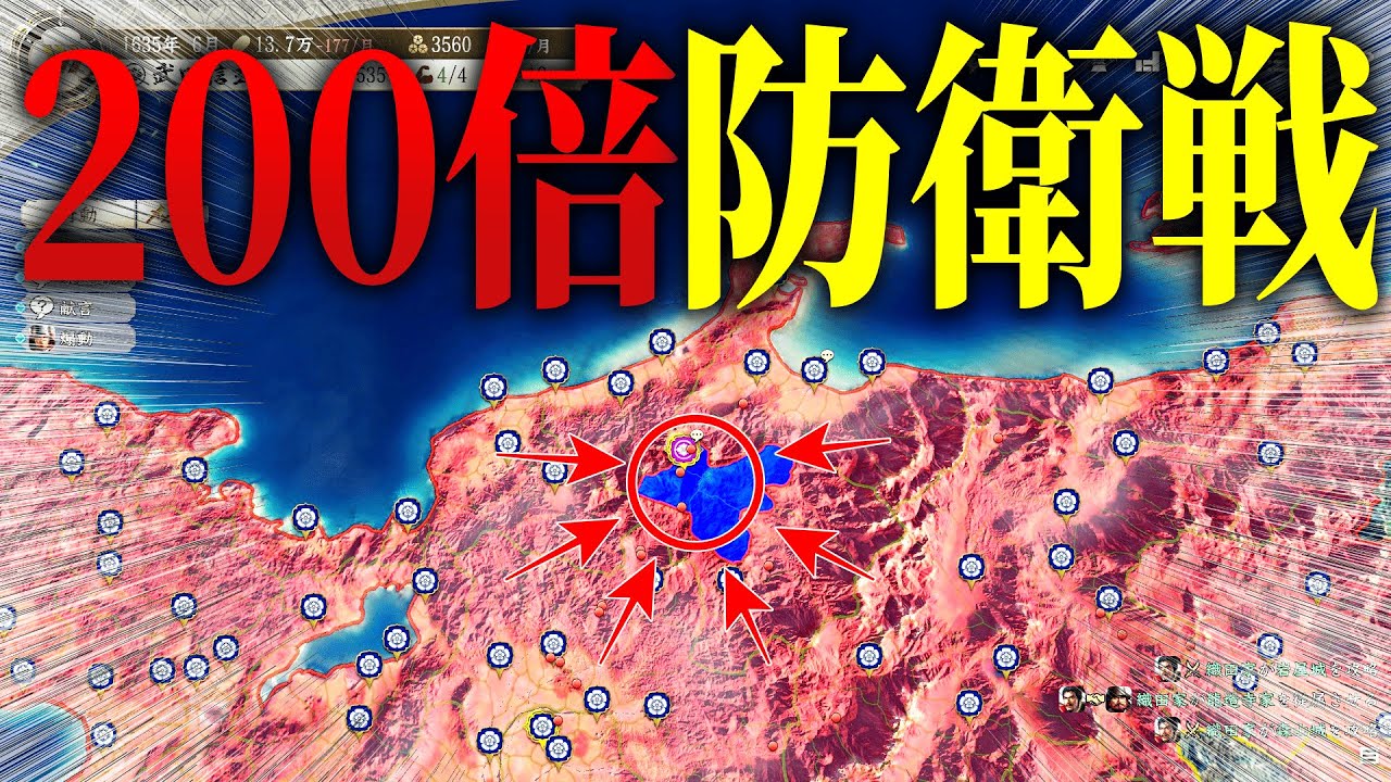 一城ガチ防衛！最弱の城でも有能武将五人いれば兵力差200倍でも城を守ることができるのか！【信長の野望 新生 pk】