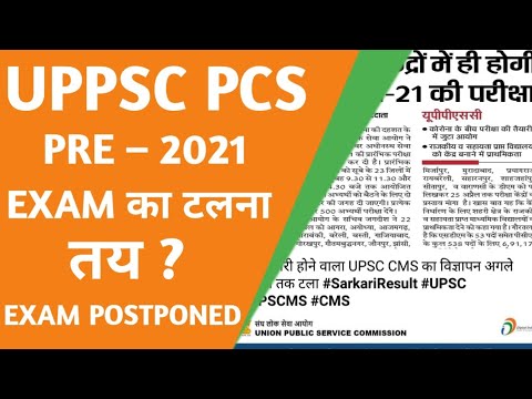 uppsc pcs exam