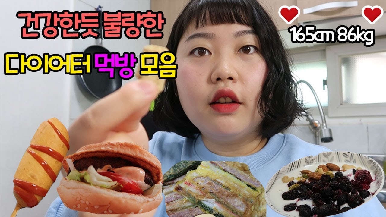 [초고도비만 탈출기] 🔥건강한듯 불량한 단짠단짝 다이어터의 식단 모음🔥 / 요거트 메이커 / 노브랜드 버거 / 닭가슴살 핫도그 / 서울스토어 미니하울 /