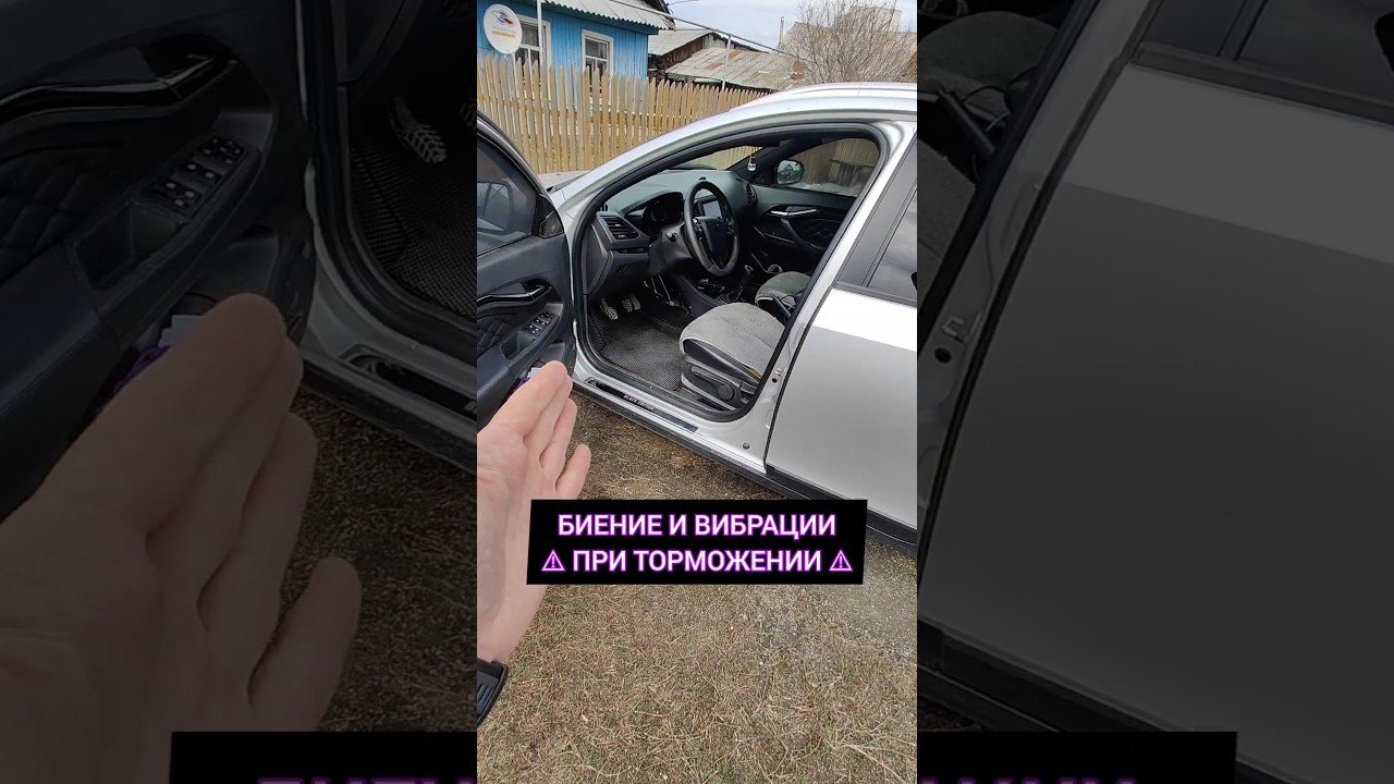 машина дергается при торможении