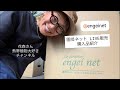 園芸ネット LIVE販売購入品紹介✨クーポンあるよ💕