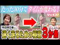 【足が速くなる】寺田明日香さんレクチャーで即変化＆自己ベスト