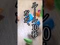 究極シンプルななかにある奥深さを。ボードゲーム:OKプレイ🆗#ボードゲーム #OKプレイ