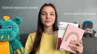 Начало второго триместра | мои симптомы в первом триместре | Приложение для беременных screenshot 3