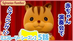 Sylvanian Families Japan Youtube