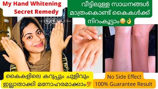 😱💯കൈകളിലെ കറുപ്പുനിറവും കരിവാളിപ്പും അകറ്റാം 120% Results കിട്ടുന്ന Pack |Hand whitening homeremedy screenshot 5