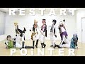 【DéCLIC*アイナナ】RESTART POiNTER 踊ってみた【オリジナル振付】