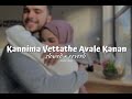 Kannima Vettathe Avale Kanan ( 𝗦𝗹𝗼𝘄𝗲𝗱 + 𝗿𝗲𝘃𝗲𝗿𝗯 ) Mp3 Song