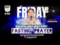 May 17th    friday special prayer online  live  shaila paul 2024