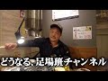 YouTubeチャンネル存亡の危機！