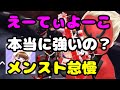 【荒野行動】えーてぃよーこをボコしたい!VS猛者のメンスト全域怠慢解説!【荒野の光】