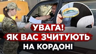 ПРИКОРДОННИКИ «СКАНУЮТЬ» ТЕБЕ НА ПАСПОРТНОМУ КОНТРОЛІ! ПОРАДИ ДЛЯ ШВИДКОГО ПЕРЕТИНУ КОРДОНУ