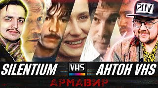 В ГОСТЯХ АНТОН VHS 09 | Фильм "Армавир" 1991 г