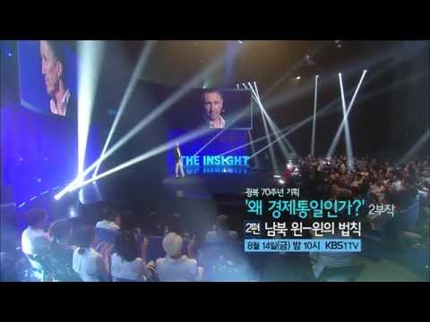 [명견만리] 왜 경제통일인가 2부 남북 윈윈의 법칙_앤드류샐먼