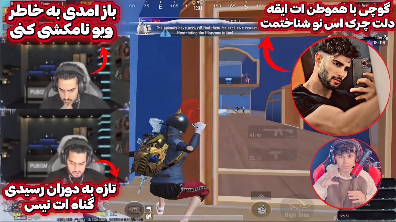 دعوا و درگیری بار دوم گوچی با تیک تاکر افغان Dawran نامکشی به خاطر ویو؟؟