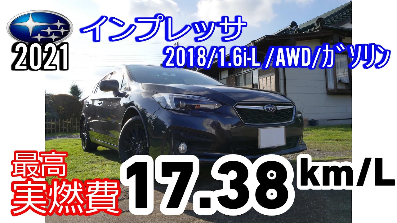 雑談】1万キロ実燃費 最高17.38km/L - YouTube