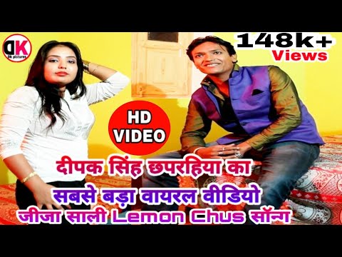 Jija Sali Chusa Chusi//hit Lemon Chus Video Songs//दीपक सिंह छपरहिया संकर्षण देव//hot Videos