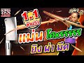 [ENG SUB] ยืนหนึ่งเรื่องความแม่น!! สมศักดิ์ หน้าไม้ ท้าภารกิจ ยิง ผ่า มีด | SUPER100