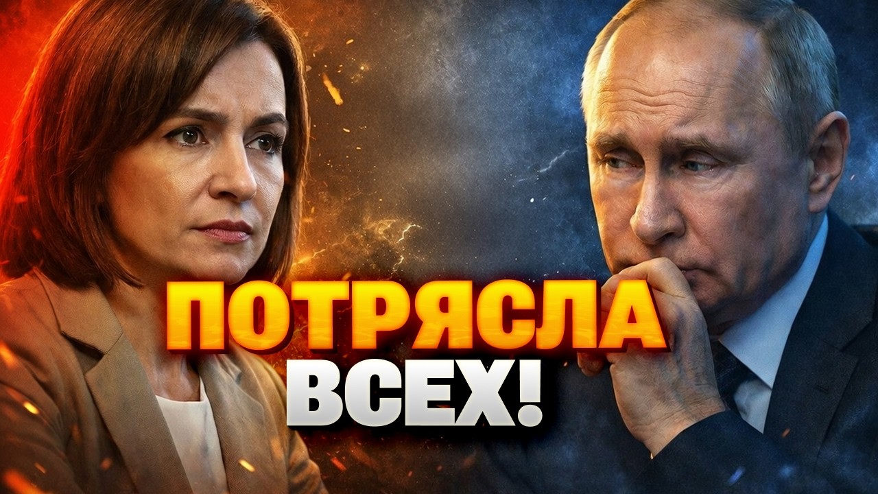 Молдова РЕШИЛАСЬ! Санду перешла от слов к делу — Кишинёв ВОЗВРАЩАЕТ своё! Кремлю дали жёсткий ответ!