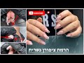 הגיעה ממניקוריסטית אחרת/עבודה מורכבת😰/ השלמה והרמה של ציפורניים