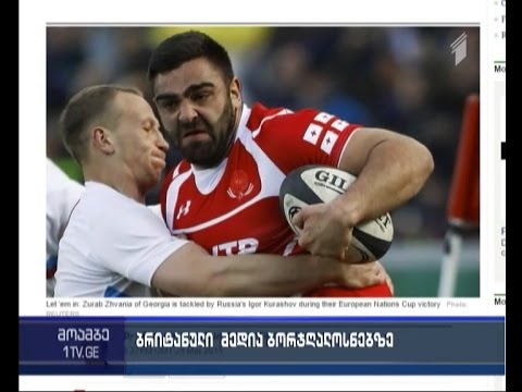 ბრიტანული ტელეგრაფი - \"ექვსი ერის\" კარი \"ბორჯღალოსნებისთვის\" უნდა გაიხსნას