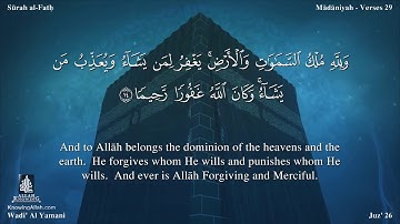 سورة الفتح مترجمه بالانجليزية بصوت القارئ وديع اليمني Surah Al-Fath Translated To English