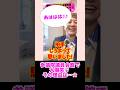 【ホッと一息】奥田ふみよさんが参議院議員会館で大爆笑!? いつも頑張るあなたへ贈る笑顔の理由🌸