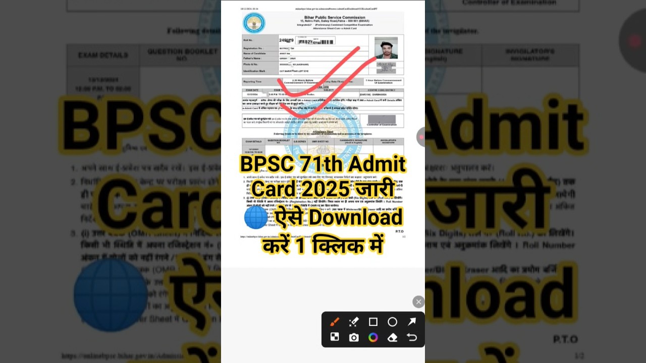 BPSC 71th Admit Card 2025 जारी 🔴 BPSC 71th Admit Card 2025 Kaise Download Kere ?BPSC admit card 2025